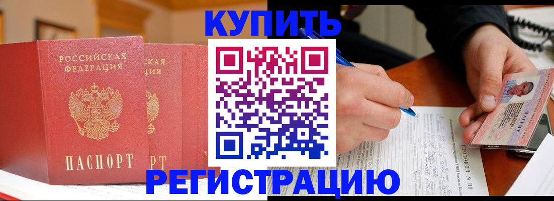 временная регистрация для школы в Реже