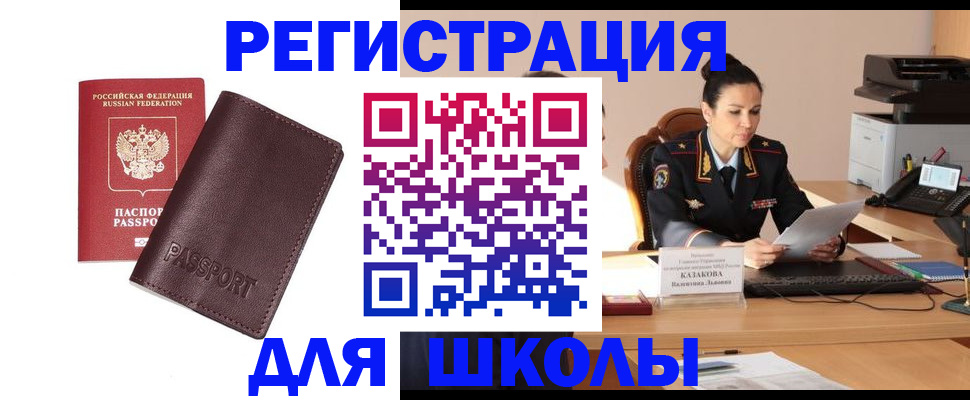 временная регистрация адрес в Реже